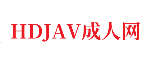 爱奇亚洲情色av-HDJAV